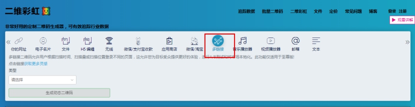 网址如何做成微信二维码,网页链接二维码生成器
