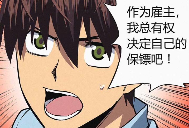 她是一位令人闻风丧胆的超级保镖，却在这个男人身上遭遇了滑铁卢