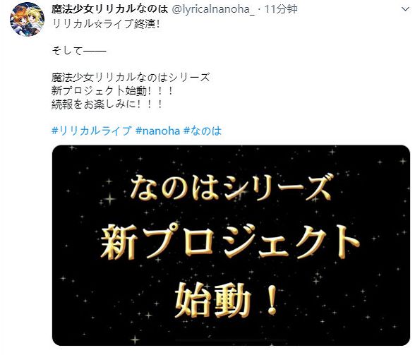 魔法少女奈叶什么时间出新的,魔法少女奈叶原作完结