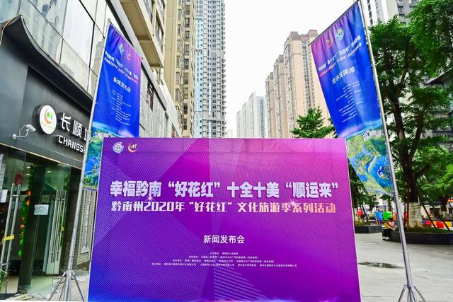 闀块『濂借姳绾㈡枃鍖栨梾娓歌妭,闀块『鍘垮煄濂借姳绾㈡梾娓歌妭