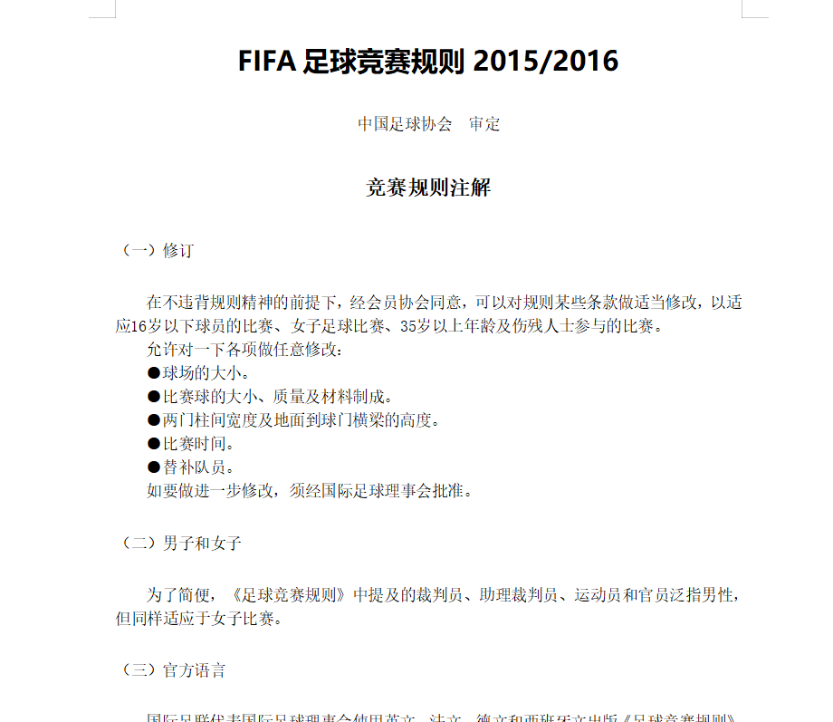 葡萄牙6-0卢森堡c罗进几球,葡萄牙9:0卢森堡c罗