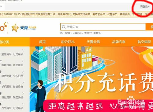 中国电信宽带积分怎么兑换,电信宽带的积分是怎样来的