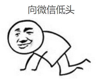 微信号要是可以改就好了,微信号改了以后又变回来了