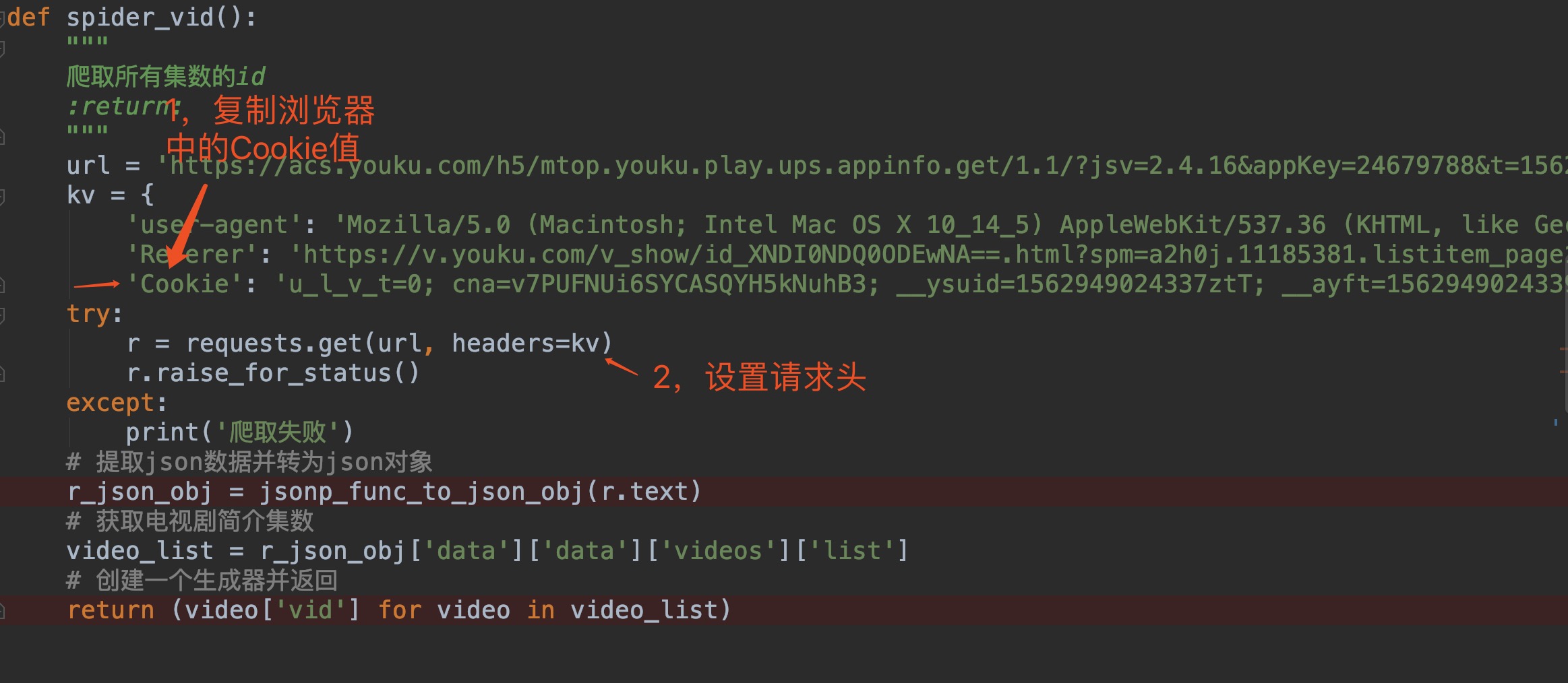 cookie这个词的由来,cookie来历