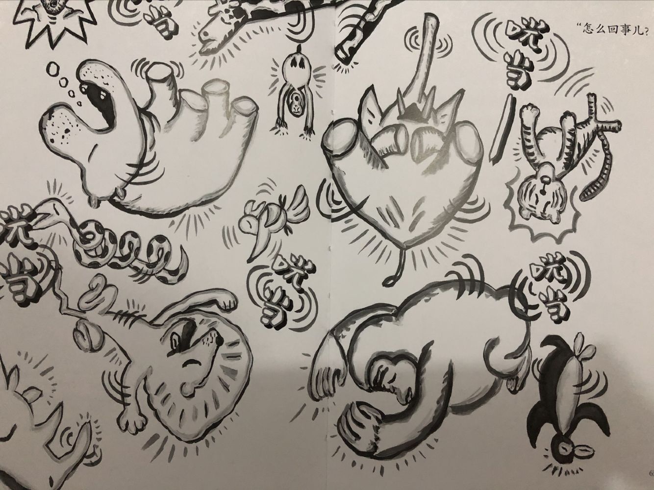 放屁是一件很可笑的事吗,放屁是一个好行为吗