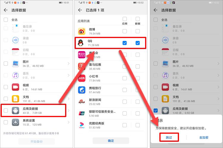 手机qq聊天记录怎么导出word,导出qq聊天记录打印