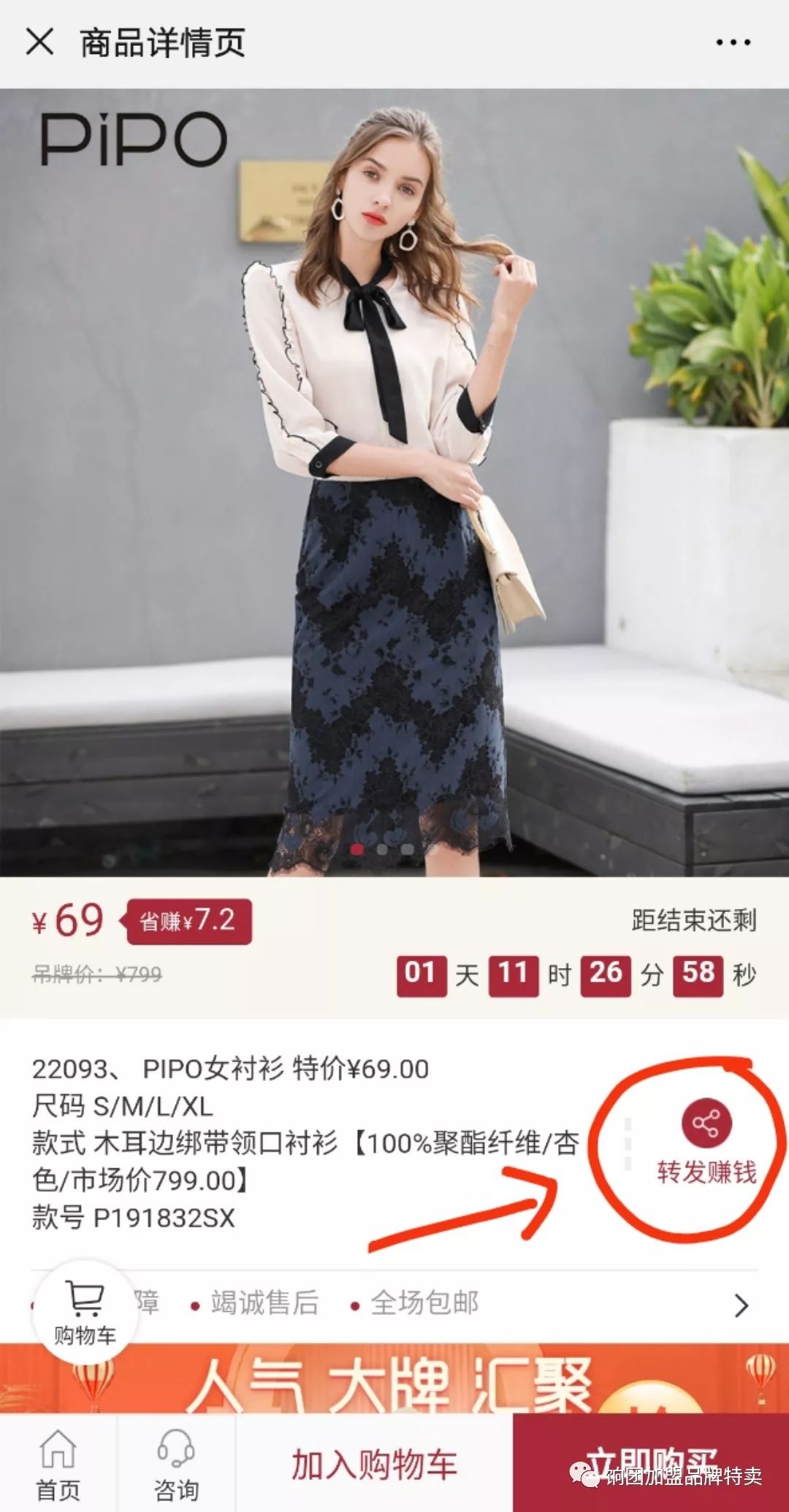 饷团是个什么平台,饷团店主和代理佣金