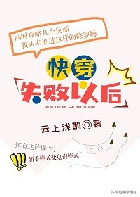 女主小说推荐类似黑莲花攻略手册,类似黑莲花攻略的文笔