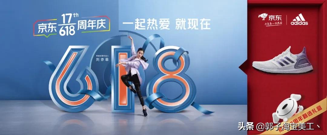 京东618三大关键词,京东618新标