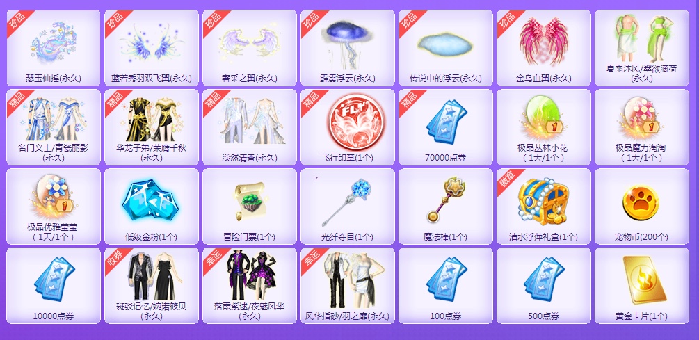 嘿！还记得你曾经冲过的紫钻吗？