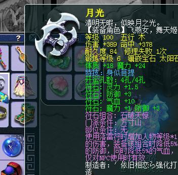 梦幻西游500元配109神木林装备,梦幻西游109百套神木林