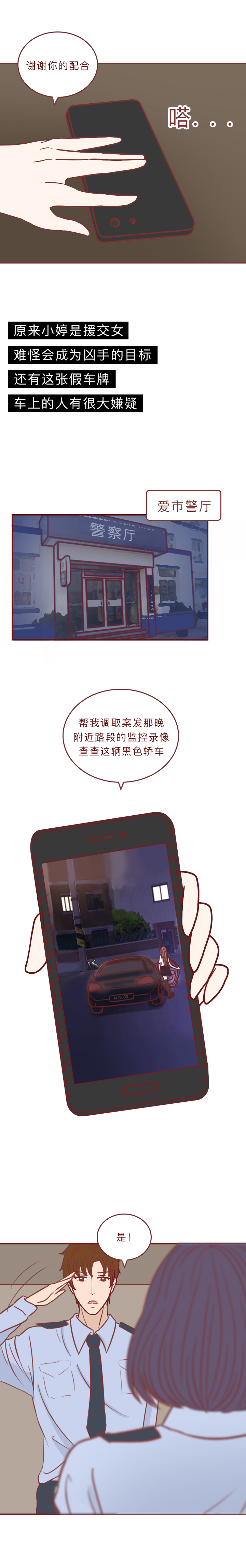 人性漫画里的女孩,人性漫画拜金女