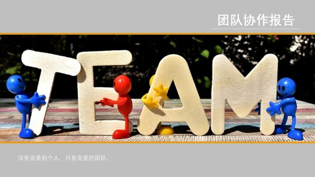 高大上的ppt首页,想做出好看的ppt试试这2个工具