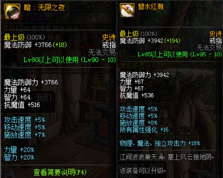 地下城黑洞湮灭套装在哪获得,dnf黑洞湮灭左槽如何升级