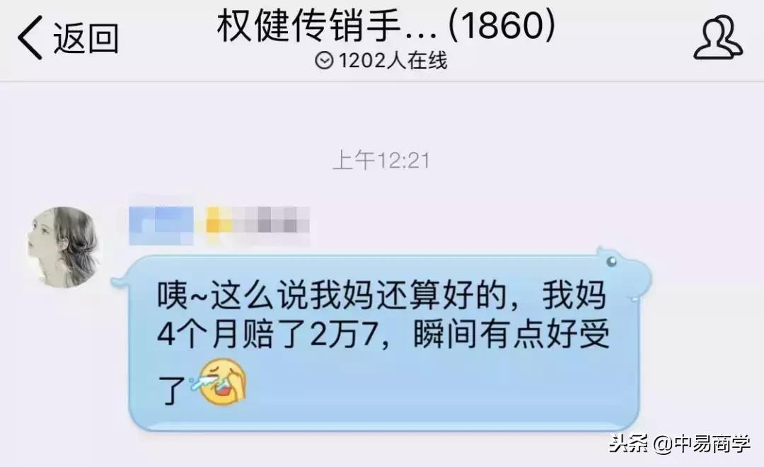 百亿保健帝国权健引发的争议,权健传销模式揭秘