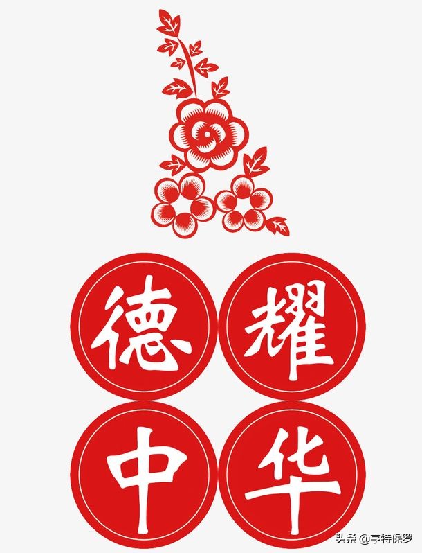 孝老爱亲中华美德,德耀中原孝老爱亲