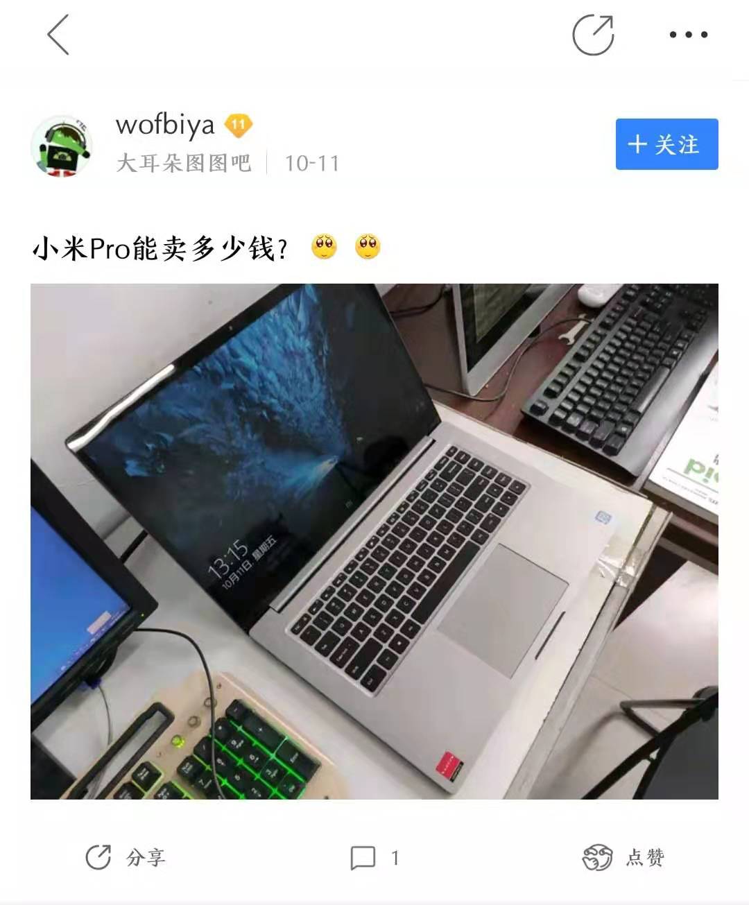 大耳朵图图被大家误会,大耳朵图图被坏人控制啦