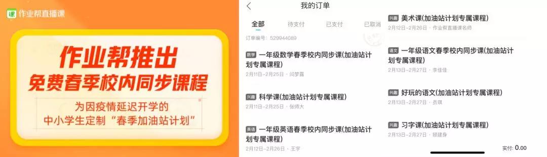 海淀妈妈实测:疫情期免费开放的这19个学习资源很靠谱!宅家必备