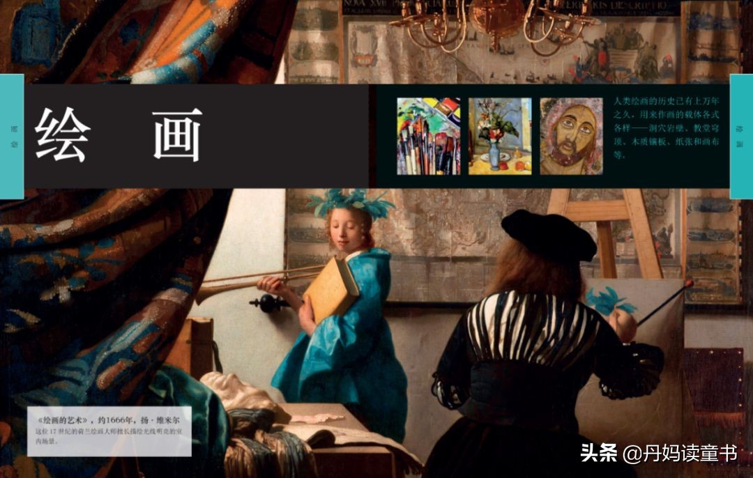 dk艺术百科8册,dk艺术启蒙百科