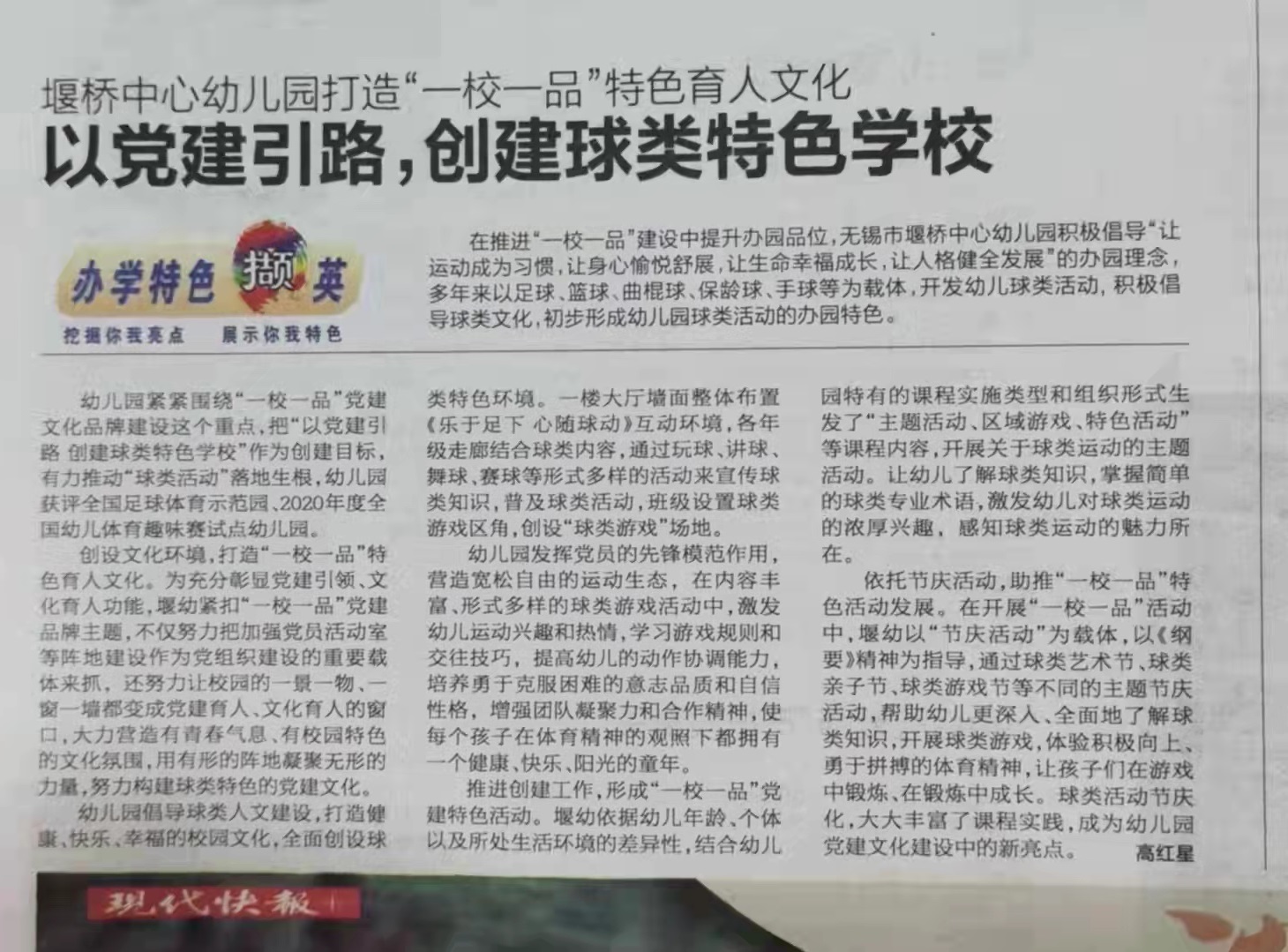 堰桥实验中心幼儿园,堰桥中心幼儿园环境