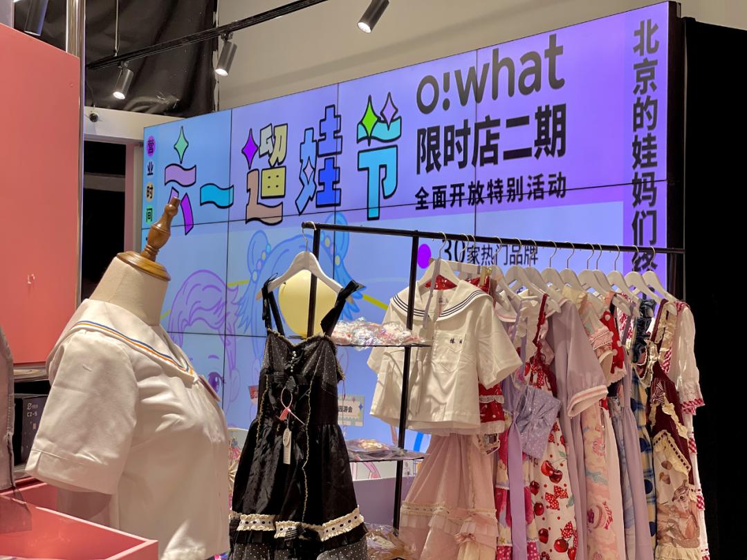owhat线下店,owhat线下店有什么