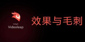 视频录制剪辑需要哪些工具,好用的视频录制剪辑软件