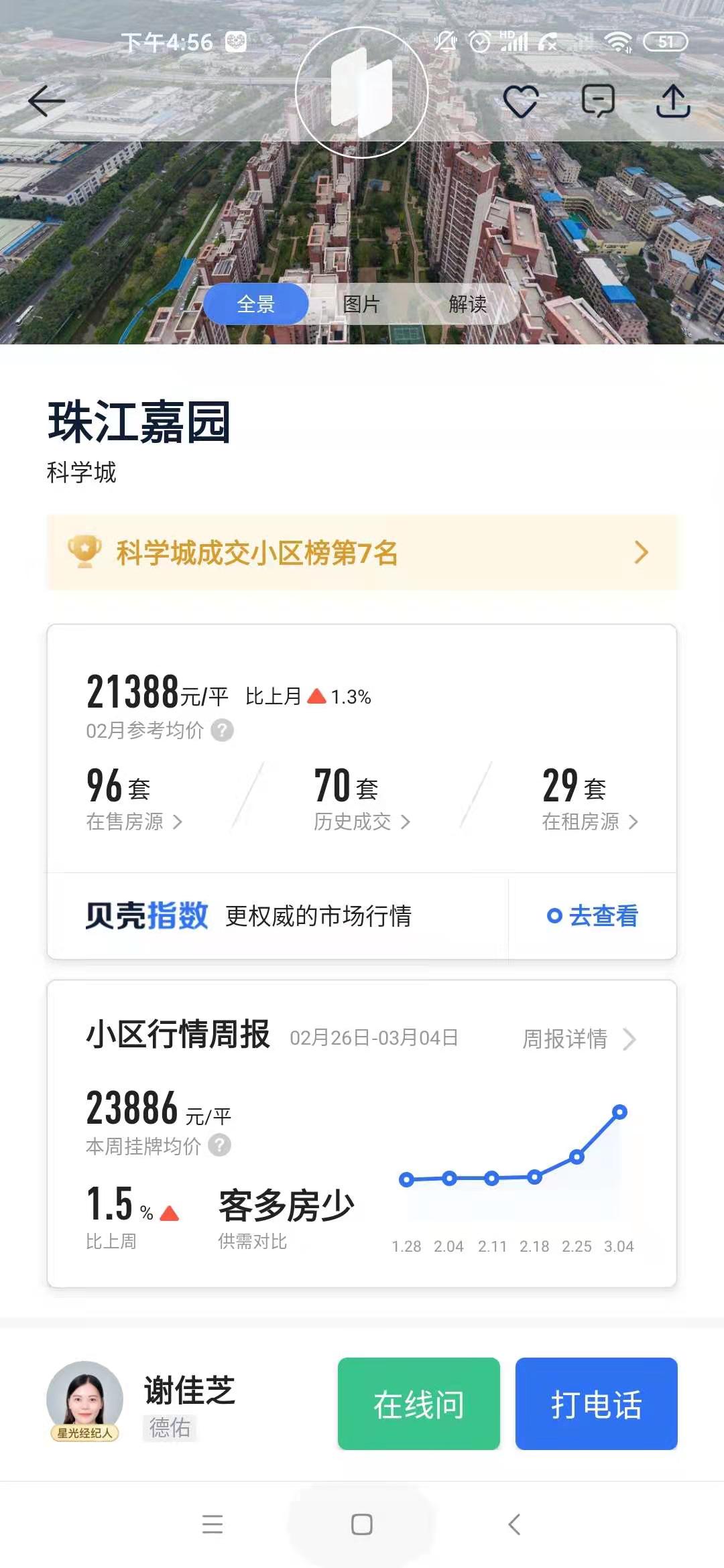 黄埔科学城区府楼盘推荐,黄埔科学城哪个小区值得买房