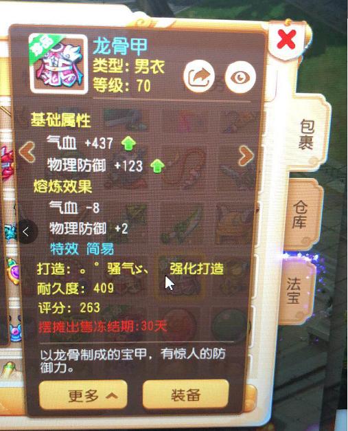 梦幻手游新号的培养材料哪里来,梦幻手游小号指定大号会被扣吗