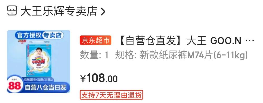 买哪个纸尿裤合适新手宝妈,新手宝妈如何选择纸尿裤