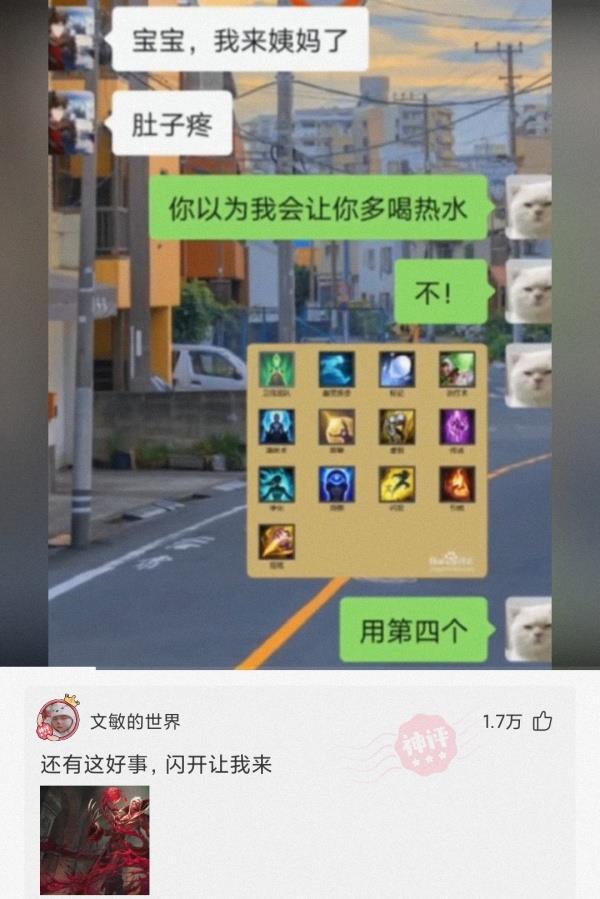 “女友的爸爸让我二选一，看到网友的神评，我果断出击！”哈哈哈