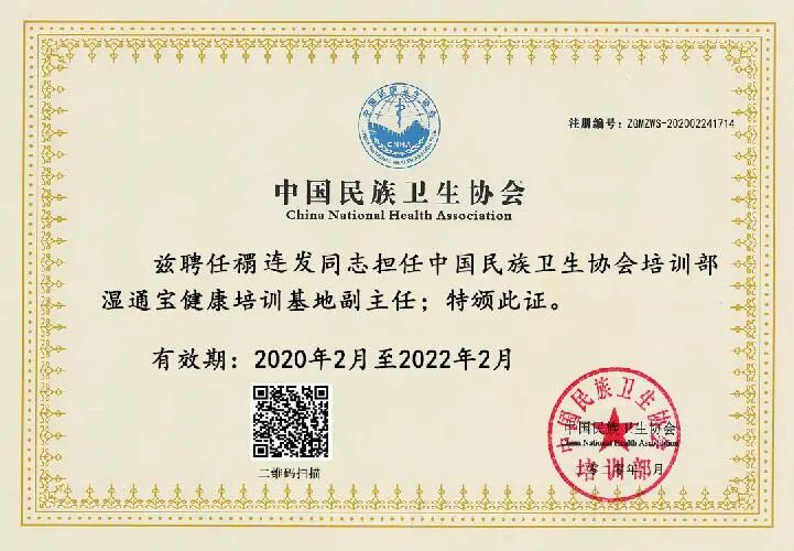 喜报|热烈祝贺利健生物科技正式列入中国民族卫生协会培训基地