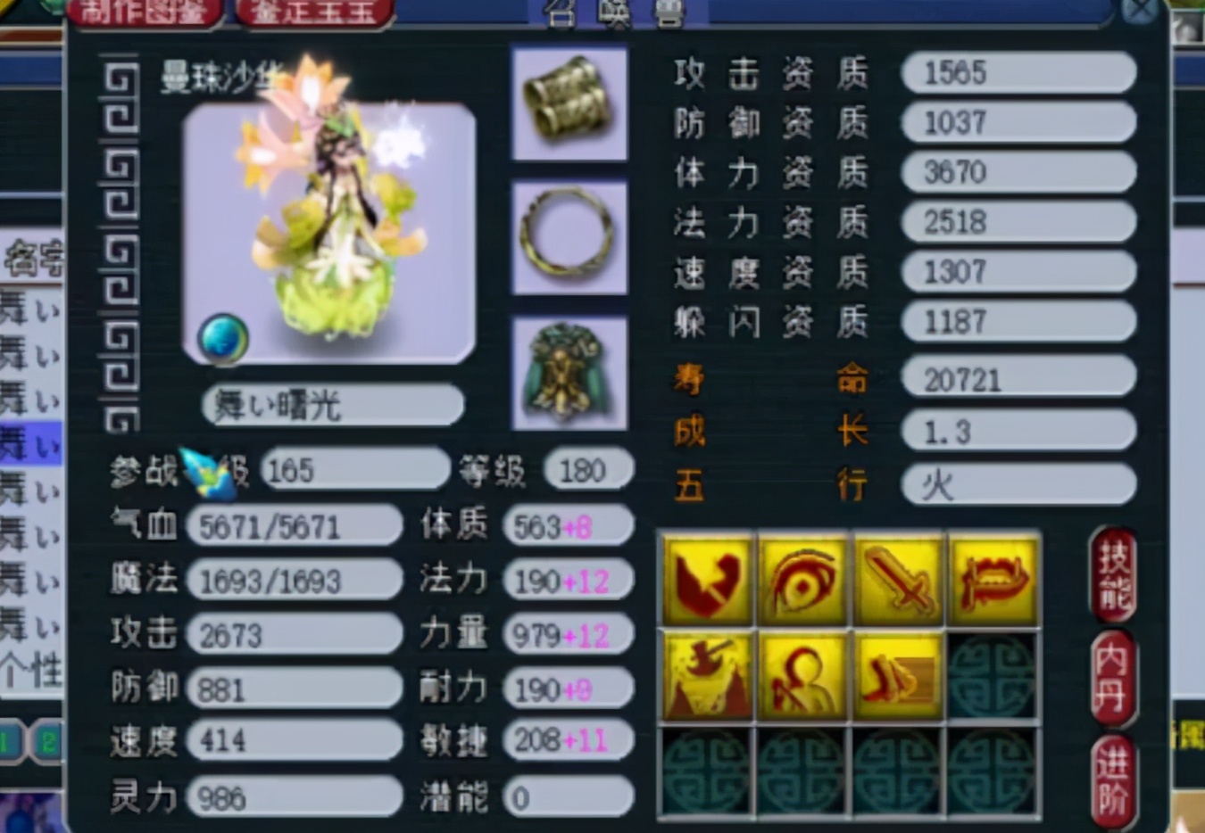 梦幻西游6技能泡泡胚子值多少钱,梦幻西游手游6技能泡泡价格