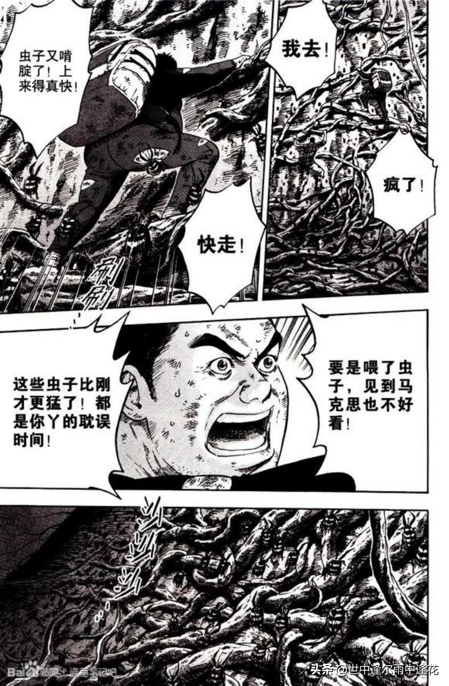 盗墓笔记漫画图片,盗墓笔记漫画5