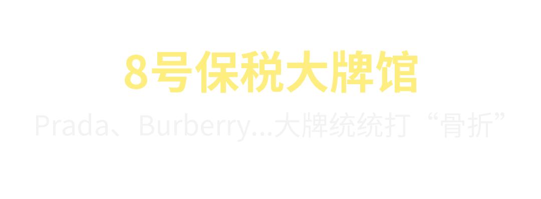 进博好物年货节,干货年货节