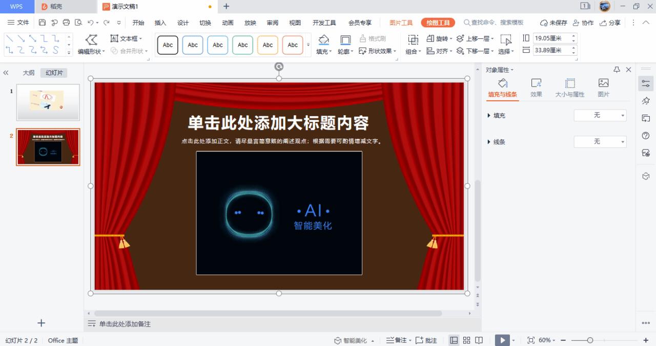 做ppt时怎么剪切视频,ppt实用技巧之快捷键篇快速复制