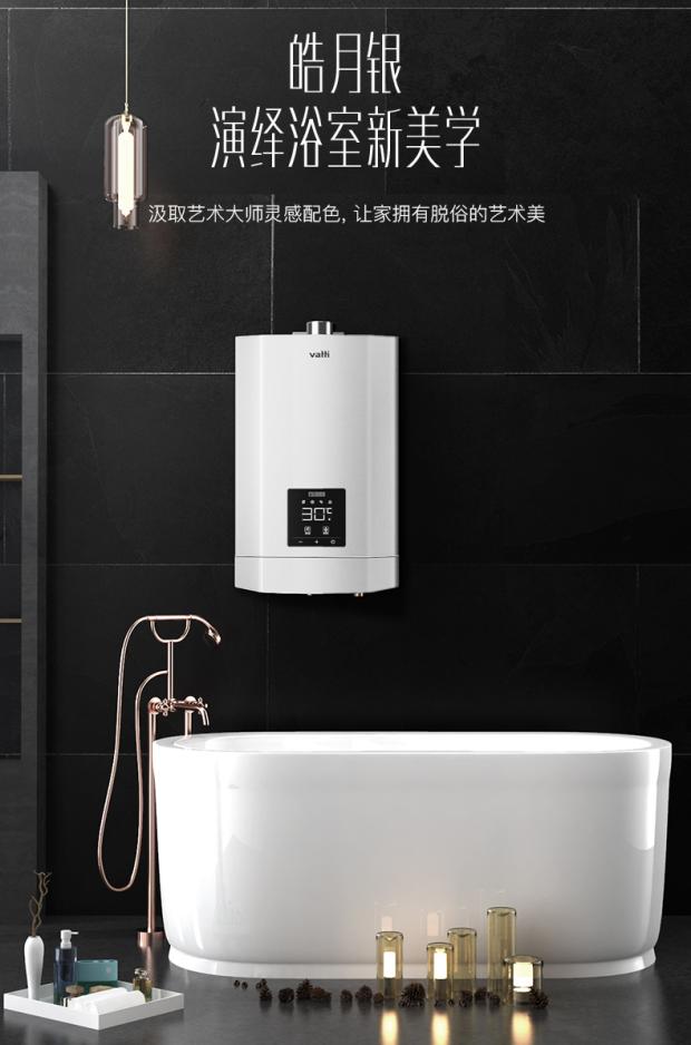 华帝瀑布浴燃气热水器什么意思,华帝舒适浴燃气热水器使用方法