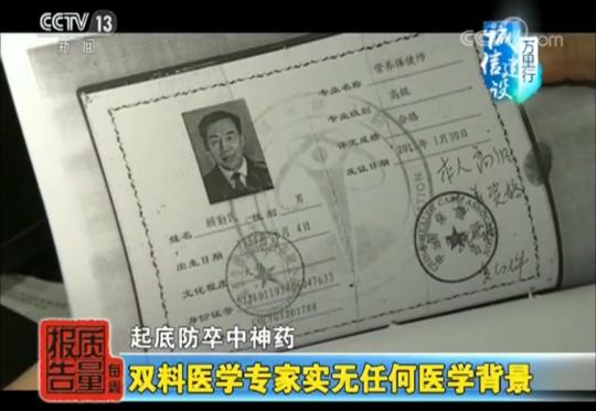 价值几十的保健药卖6000多,防脑血栓药多少钱一粒