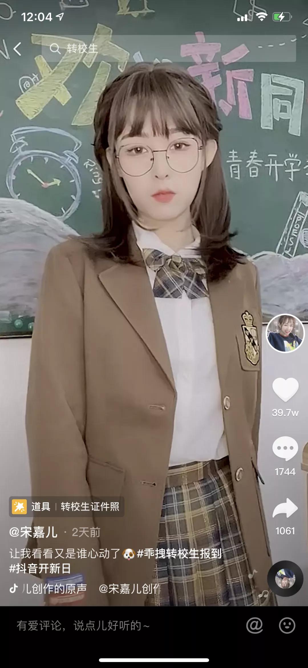 抖音开新日，如何为TEENIEWEENIE创造“引爆点”？