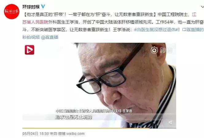 国家名医大全,国之名医榜单公布