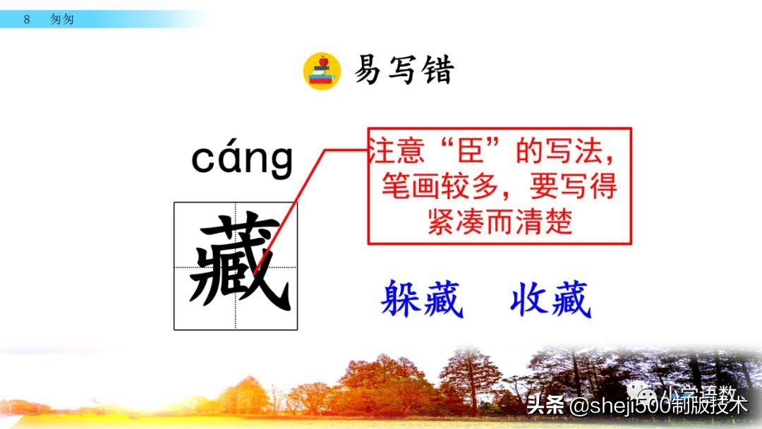 部编版六年级下第八课匆匆讲解,语文六年级下册第8课匆匆预习