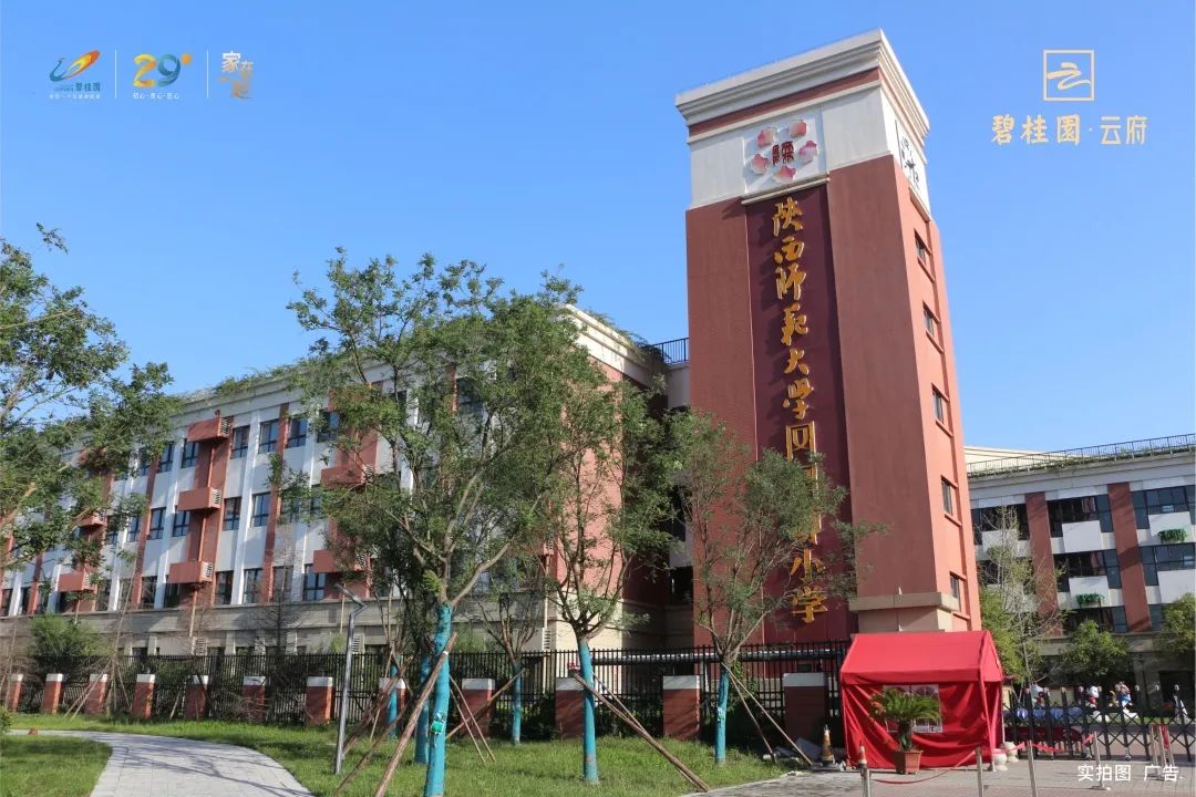 西安碧桂园云府与碧桂园云顶,西安碧桂园云府217平米大平层