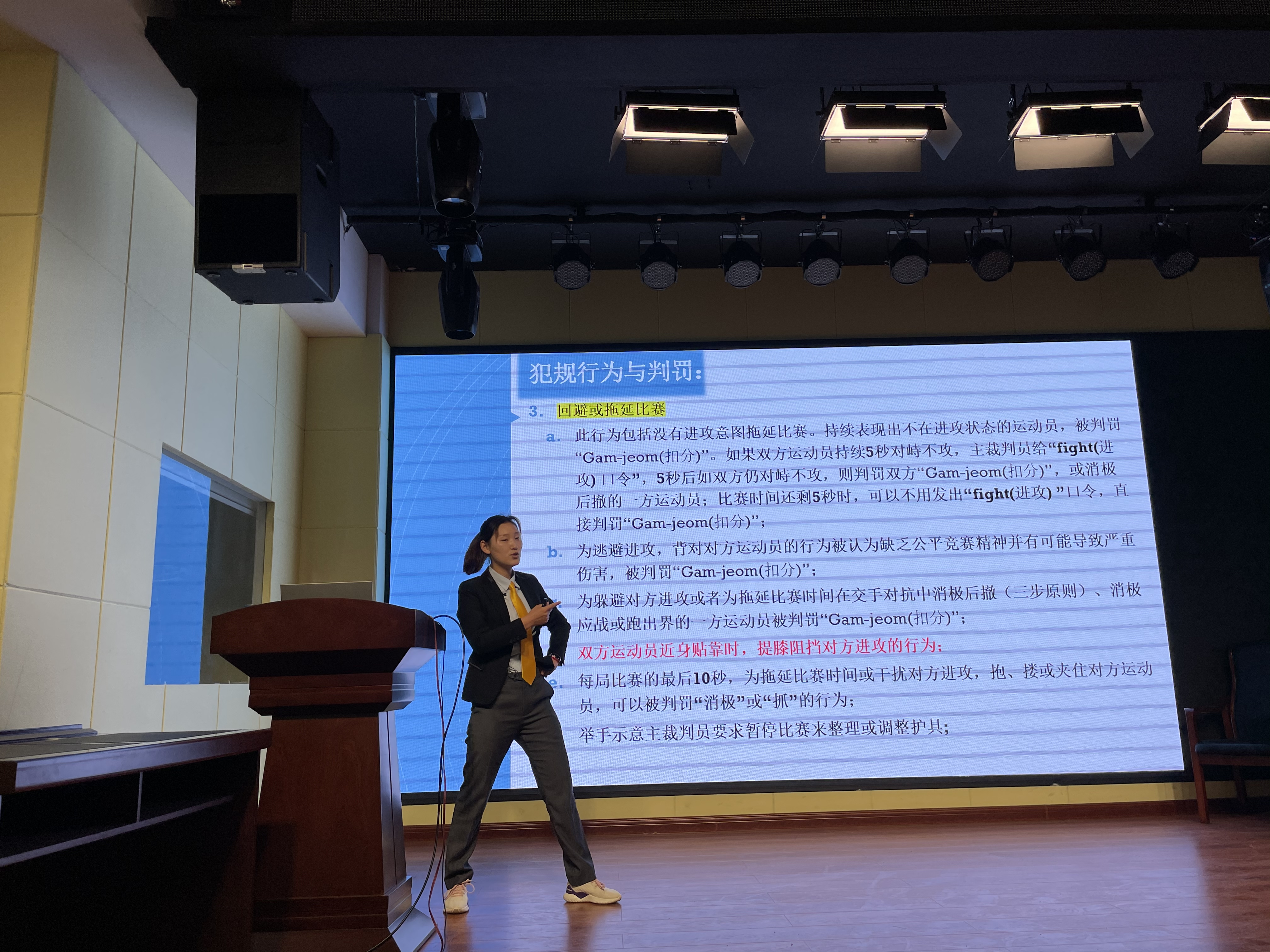 三门峡市跆拳道,跆拳道一级裁判员培训班