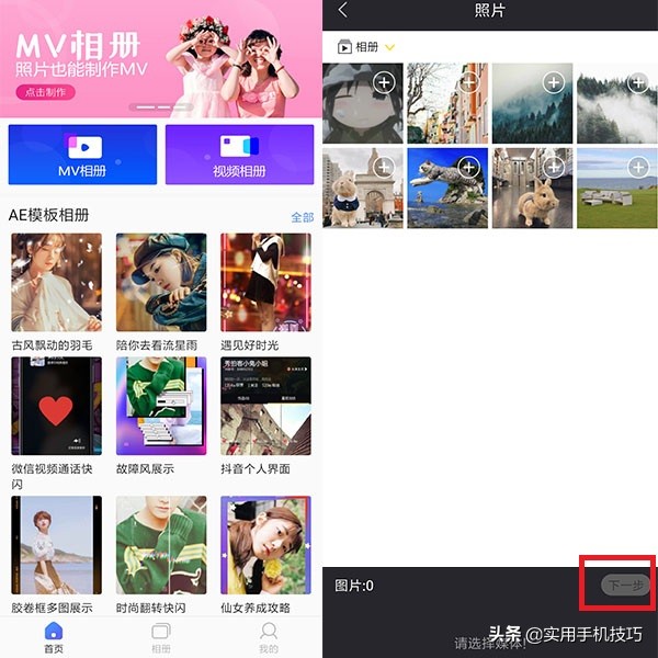 用自己的照片制作视频相册,怎么制作电子相册将照片做成视频