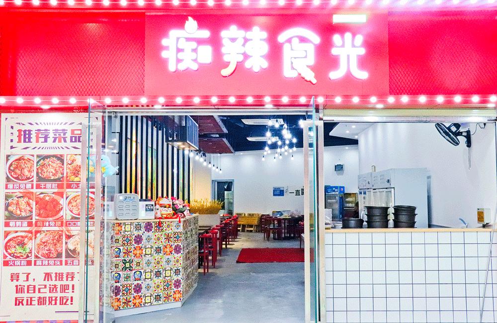 成都冒椒火辣排队吗,成都冒椒火辣新开的店