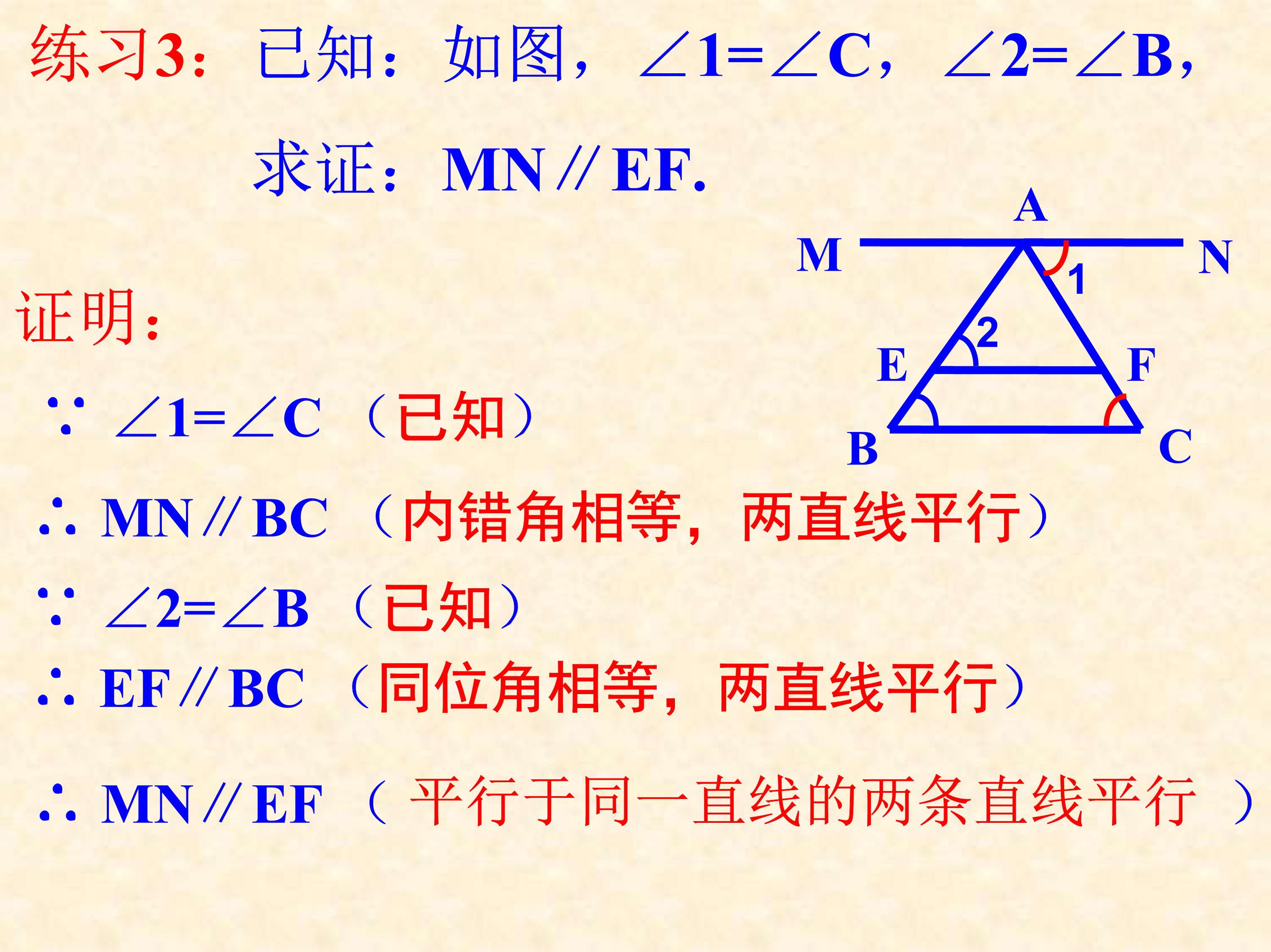 七下平行线及其判定的思维导图,数学思维导图相交线与平行线