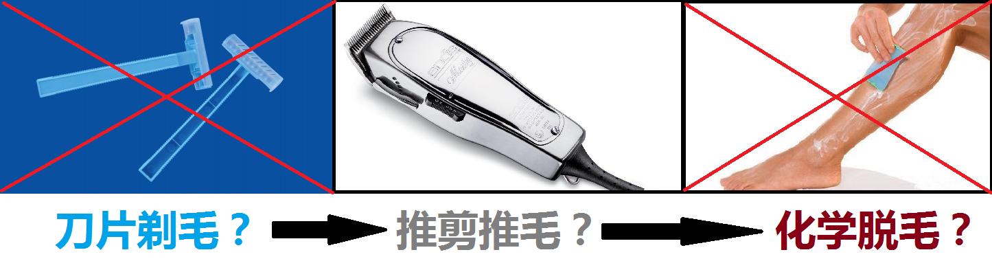 耳再造二期手术前多久脱毛,去医院脱毛前要先在家脱毛吗