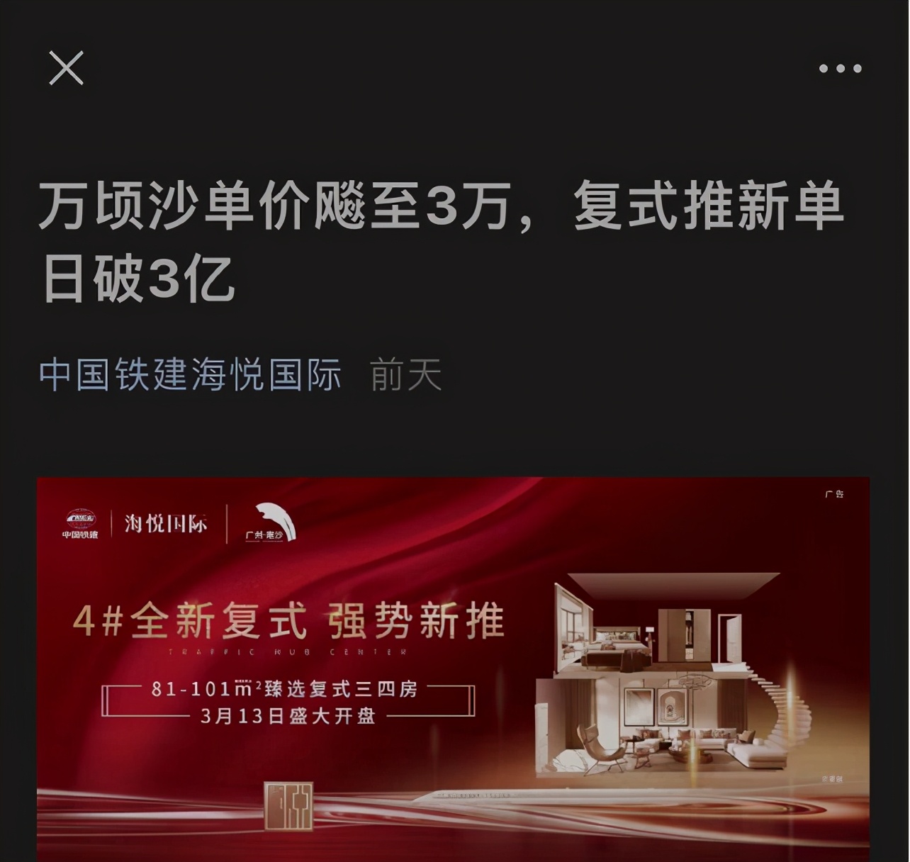 南沙万顷沙新楼盘价格,广州南沙万顷沙12月折扣楼盘