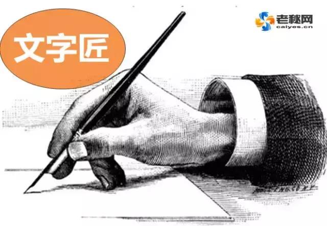 不当“材料狗”，要成“文字匠”，这些精巧标题你也能写！