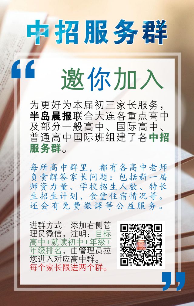 全景看高中|36中：对孩子学习心理全呵护