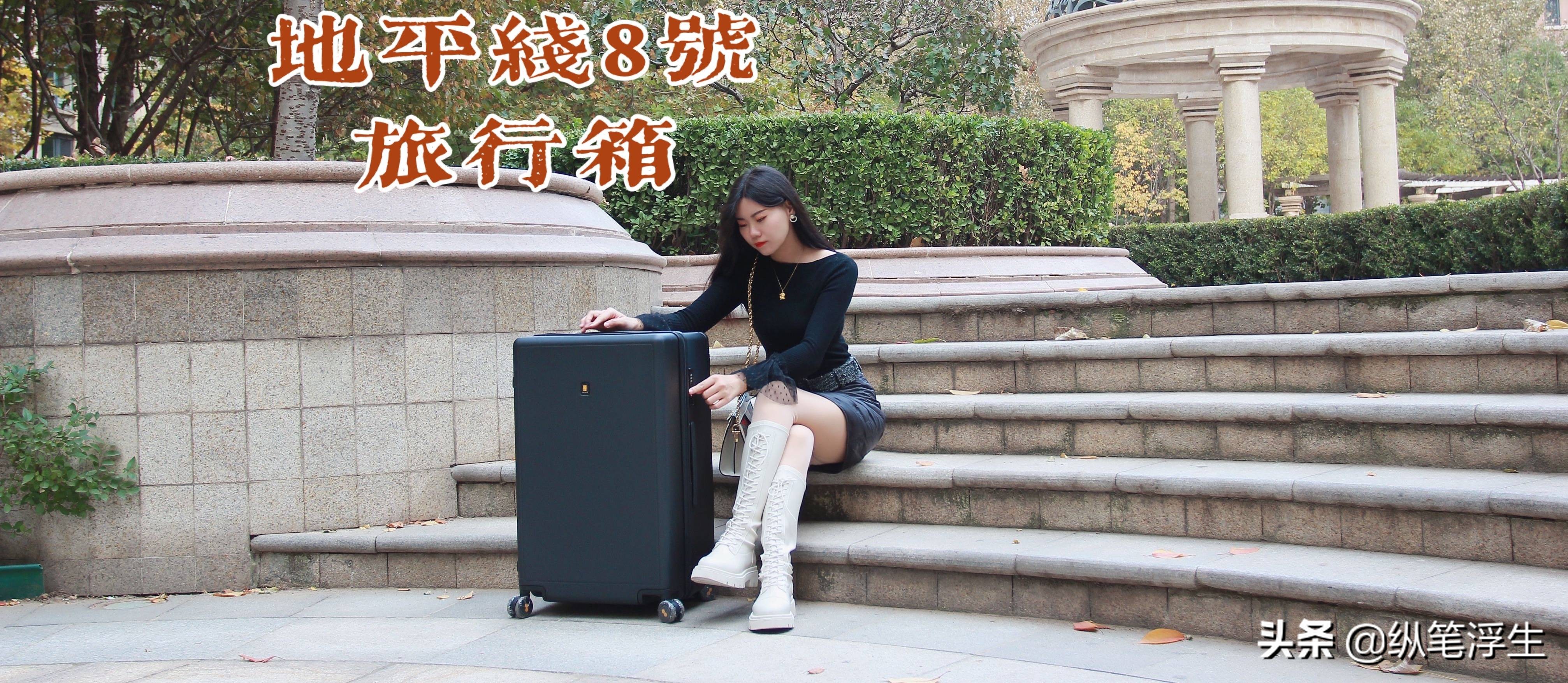 地平线8号全能商务旅行箱,大容量旅行拉杆箱地平线8号